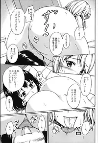 [Anthology] Tabete wa Ikenai - Don't Eat It