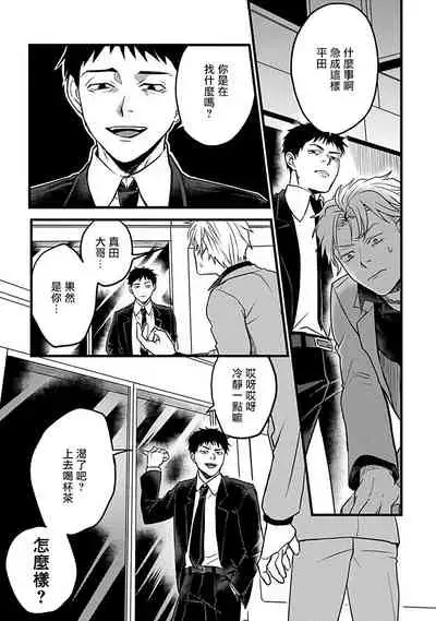 Hebi to Hoshikuzu | 蛇与群星