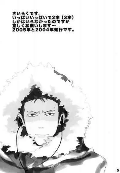 Wandering In The World 2