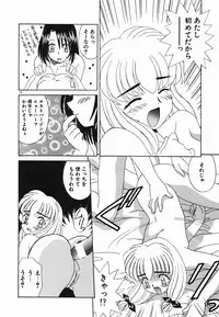 [Akifuji Satoshi] Holy Night