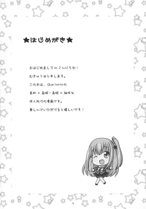 Shimaidon... Tte Tendon Neta wa Mou Kekkou desu kara!