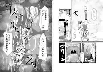Uchuujin x Kyojo /Marunomi Goudoushi 2023.ver