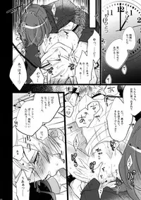 (C88) [Inukare (Inuyashiki)] Mairasu Complex o Kawari (Uta no Prince-sama)