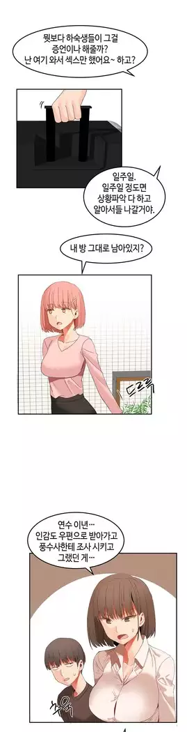 Hari's Lumpy Sharehouse Ch.0-27