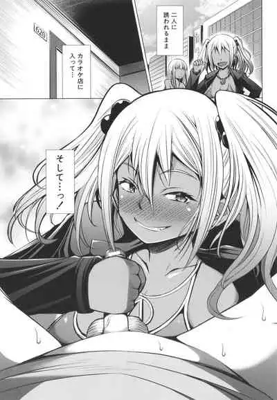 Nikushoku Joshi wa Shoudoubutsu ga Osuk