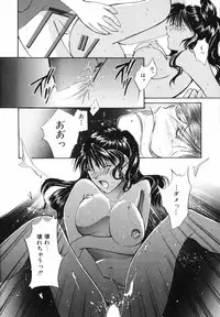 [Setsuna] Koi no Chikara | Power of Love