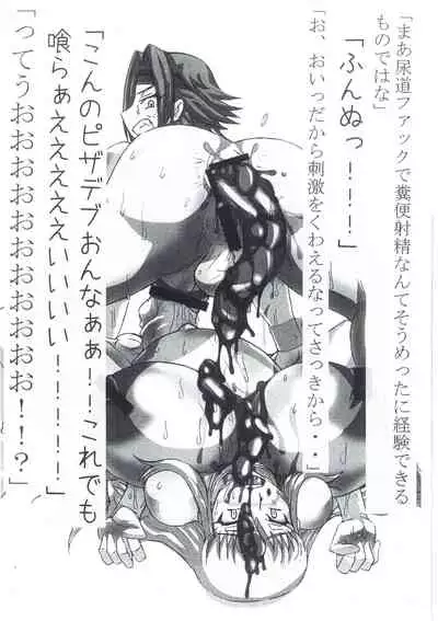 Code Geass kichiku kaizou bon R2