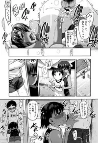 [Chiguchi Miri] Shogo Beat