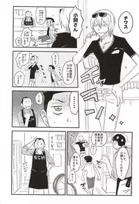 (SPARK10) [banG (Sundomeya] Yume no Mata Yume (Yowamushi Pedal)