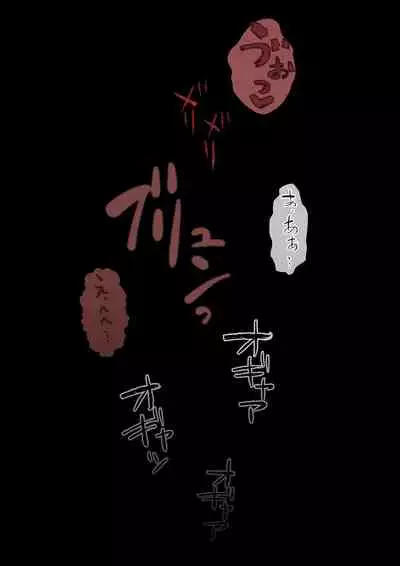 Kimo Kasu vs Cool-kei Idol Kouhen