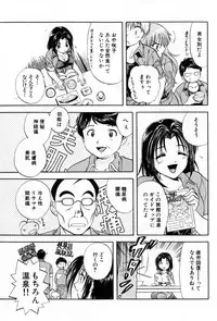 [Nagano Akane] Pawakuri 2 POWERFUL CLEANER