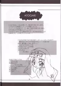 (C62) [Milky Way (Hoshikawa Kirara)] Tour Round The World (Guilty Gear)