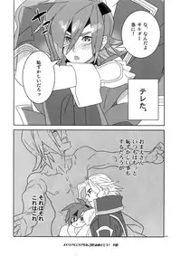 (C78) [Article 60 of Criminal Code (Shuhan)] Dianthus. EA02 (Skies of Arcadia)