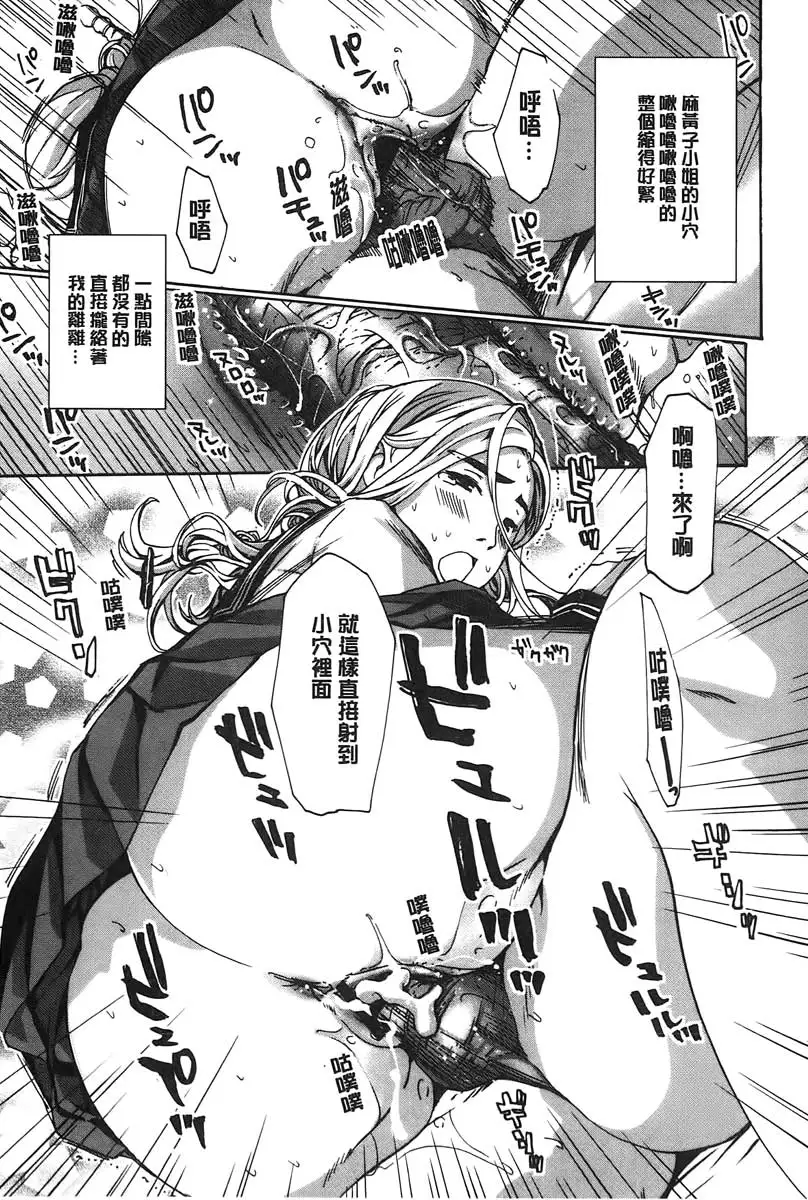 Watashito iikoto shiyo?