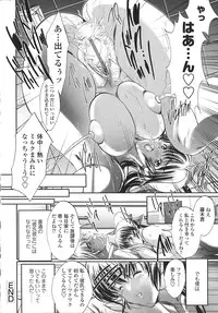 [Araki Kyouya] Kindan no Chichi Kajitsu - Forbidden Milk Fruit