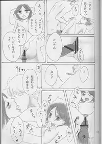 (C74) [Tsukuedesu] NNN