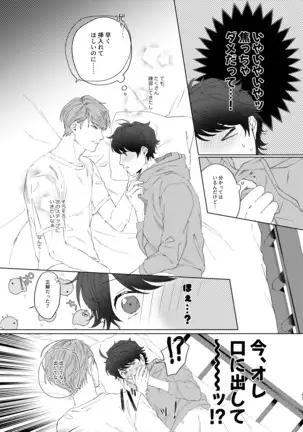 今夜がきっと正念場