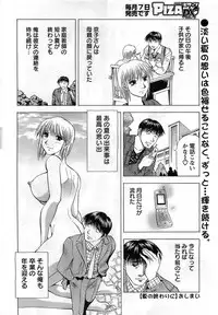 Action Pizazz DX 2008-11