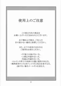 [Circle Daneko (Mr.pavlov)] GEDOH XI-2 (Final Fantasy XI)