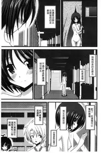 [Charu] Roshutsu Shoujo Yuugi Mishima Hikaru no Seiheki Jou [Chinese]
