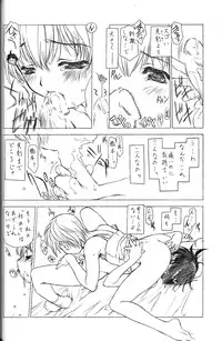 (C63) [UROBOROS (Utatane Hiroyuki)] Tobuyume Wo Shibaraku Minai (various)