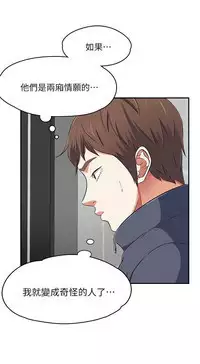 Roommate【第二季】