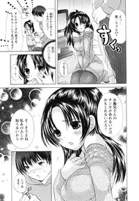 [Koishikawa Renzu] Onee-san no Nikutsubo