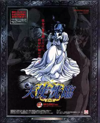 Tech Gian 021 (July 1998)