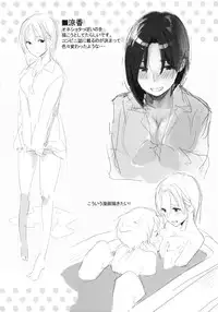 [NAPATA] Sukidarake+melonbooks Tokuten Kakioroshi 8p Shousasshi