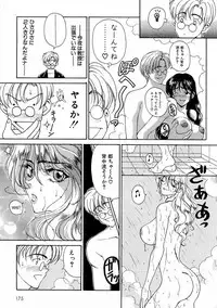 [Kouenji Marimo] Mune Ippai no Ai o