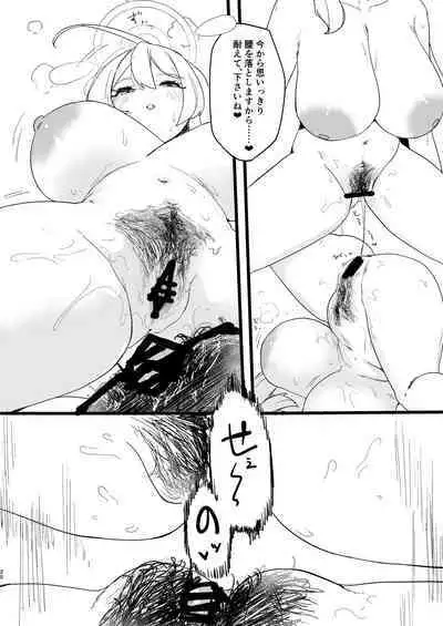 Kare Ido no Soko ni te Utsuru Mono