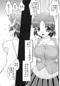 (C69) [FESTA. (Yoshitani Motoka)] X-ha (Super Robot Wars)
