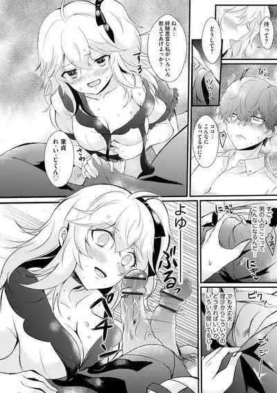 [Hatsuuni Ikura] ChoroCos Maniac! ~JK Gal to Otaku-kun~