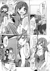 [Emua] Kangei! Miboujin Yokochou