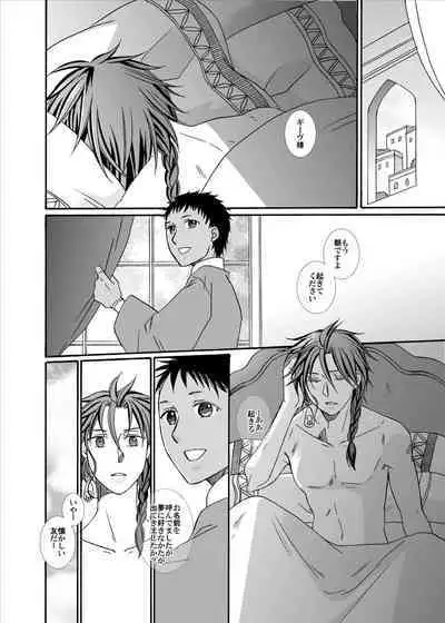 Kenja no Koi Gusha no Ai