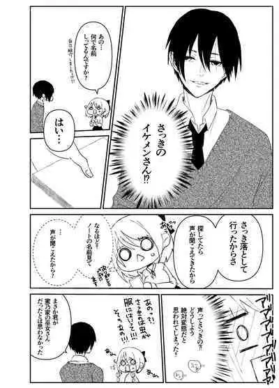 Kando o Komete o Nagusame Itashimasu Oshigoto Boshuuchuu