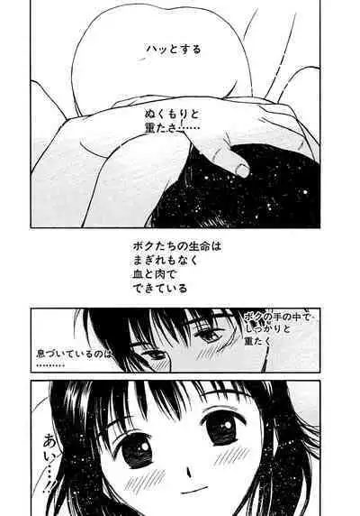 [Tanaka Yutaka] Ai-Ren Treasure Edition - Volume Two [Digital]