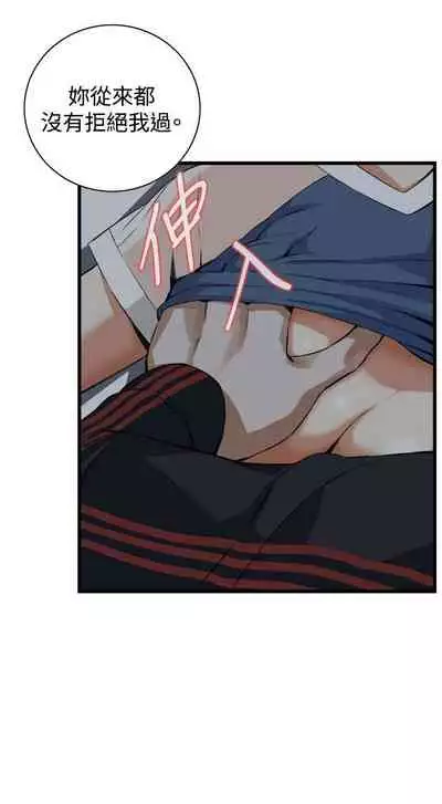 【周二连载】偷窥（作者：李乙 & 經文旗） 第1~125话