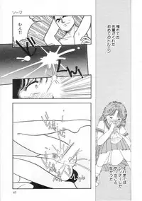 [Tonami Muka] Shoujo no Tekiou to Housan