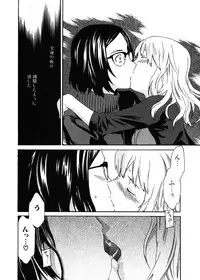 Jun-ai Kajitsu 2006-11