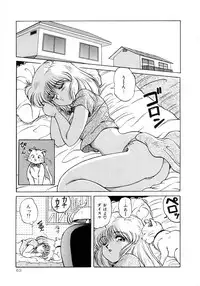 [phantom] No! Problem