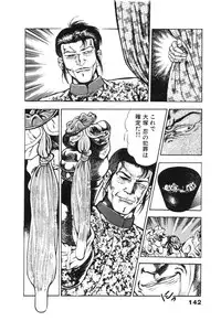 [Maeda Toshio] Ryakudatsu Toshi 2