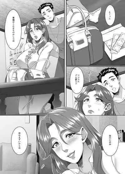 Omae no Kaa-chan, Ii Onna da yo na. Ch. 8