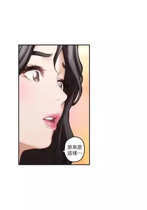 S-Mate 1-93 官方中文（連載中）