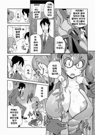 Anmitsu no Ippai Kosutte Ageru