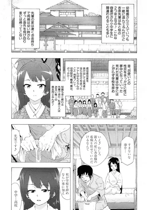 COMIC Mugen Tensei 2017-07