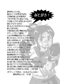 [Boku (Ochita. Taiji)] All KO! [Digital]