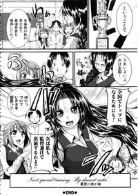 [Tonnosuke] Bokurano Multi Choukyou Scenario