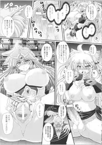 [Oohashi Takayuki] Akuma no Shitsumon