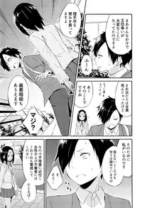 [Mikaze Takashi] Hime-sama Erabi